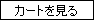 �J�[�g������